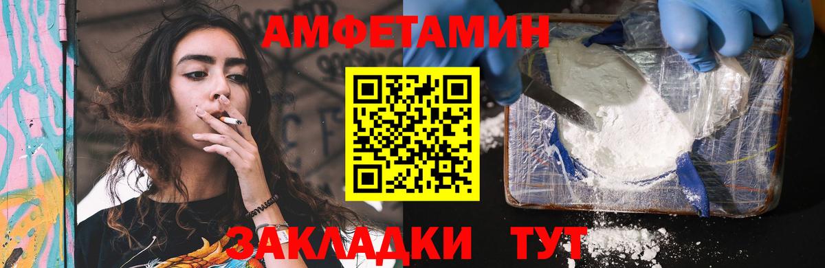 Сафоново  Амфетамин  Вход с VPN  Amphetamine Розовый  Амфетамин 