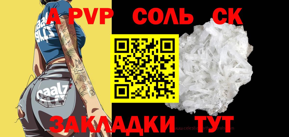 Альфа ПВП крисы CK  Alfa_PVP СК  APVP  Alpha-PVP Crystall  Сафоново  Вход с VPN 