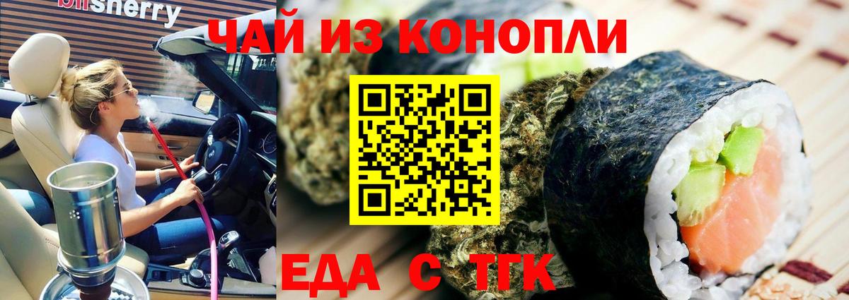 Сафоново  Canna-Cookies конопля  Вход с VPN 