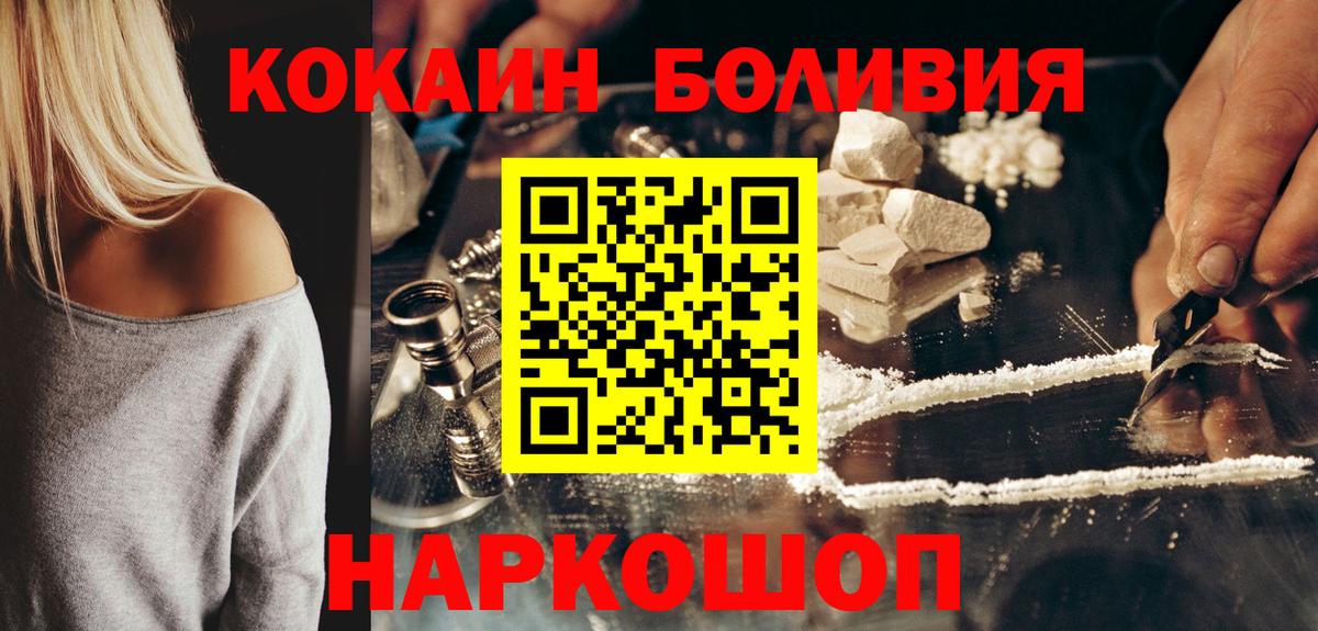 КОКАИН FishScale  Вход с VPN  КОКАИН Колумбийский  Кокаин  Сафоново 
