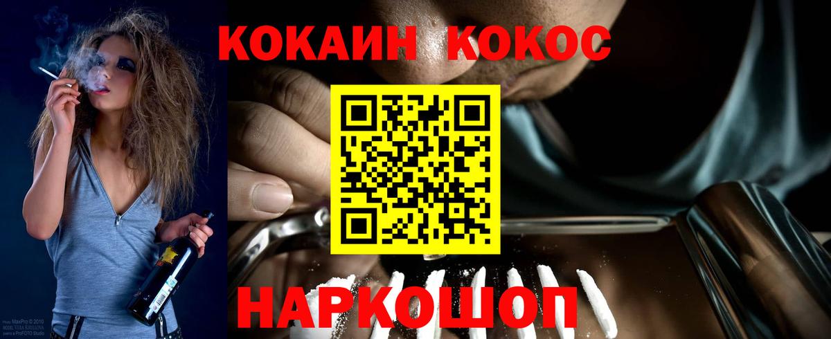 Кокаин 99% Сафоново