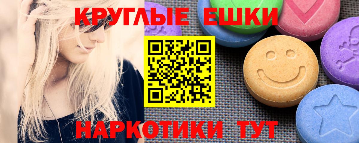Экстази круглые  Вход с VPN  Ecstasy  Ecstasy 250 мг  Сафоново 