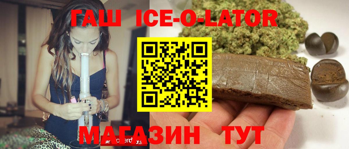 ГАШ Premium Сафоново