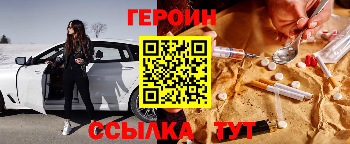 Сафоново  ГЕРОИН афганец  ГЕРОИН  Вход с VPN 