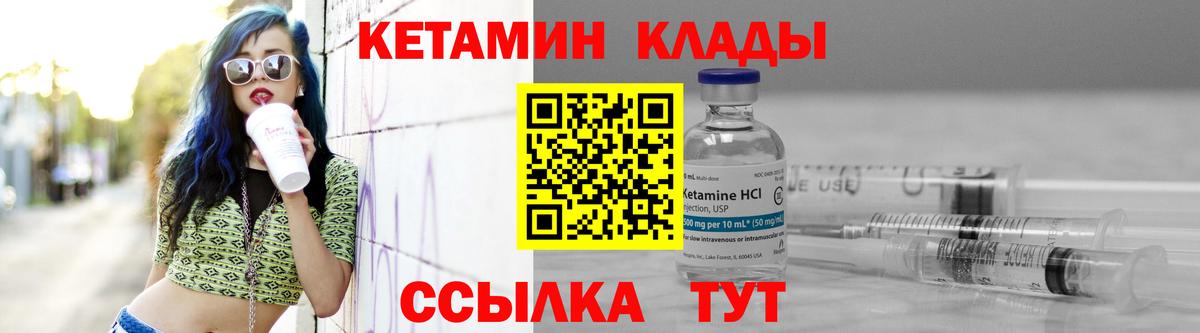Сафоново  Кетамин VHQ  Вход с VPN 