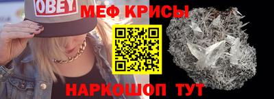 меф Ярцево
