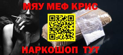 мескалин Ярославль