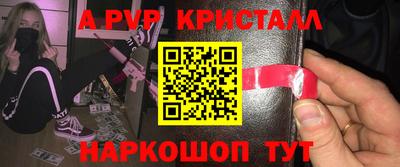 герыч Анапа