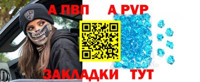 a pvp Янаул