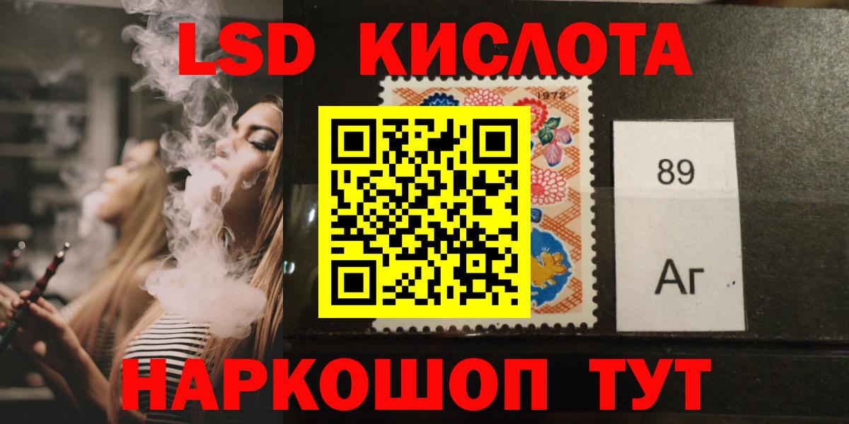 ЛСД экстази кислота  LSD-25 экстази кислота  Вход с VPN  Сафоново 