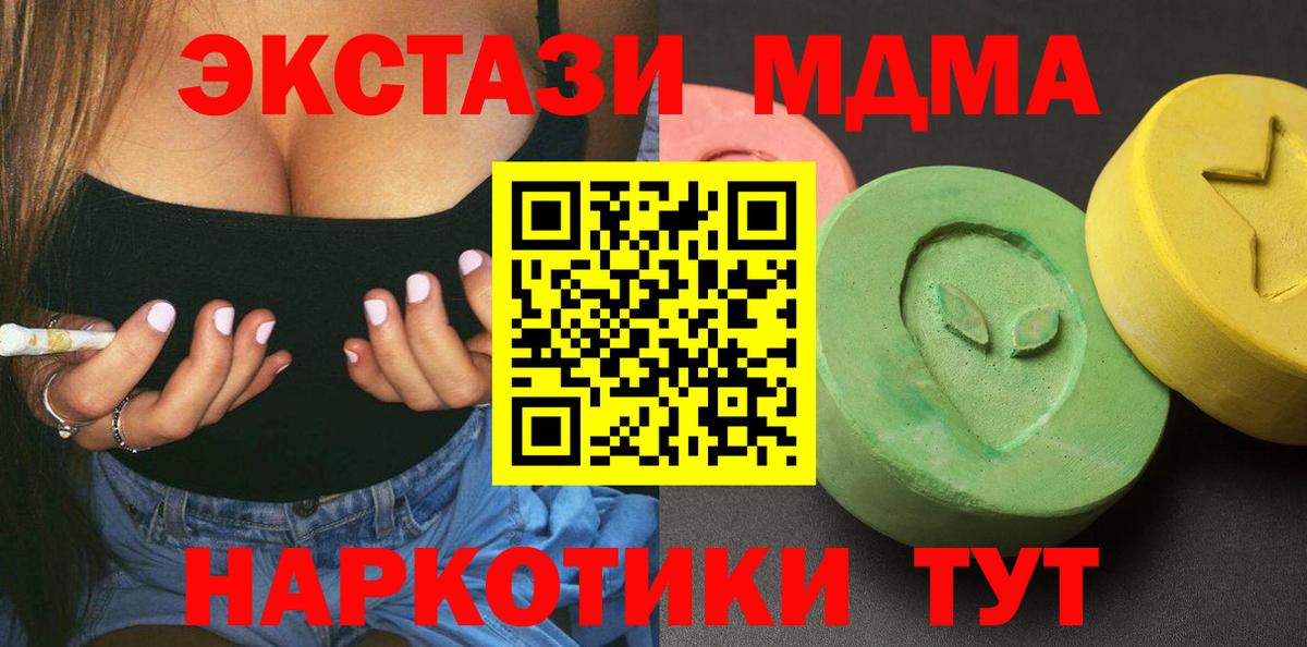 Сафоново  MDMA  Вход с VPN  MDMA молли  МДМА кристаллы 