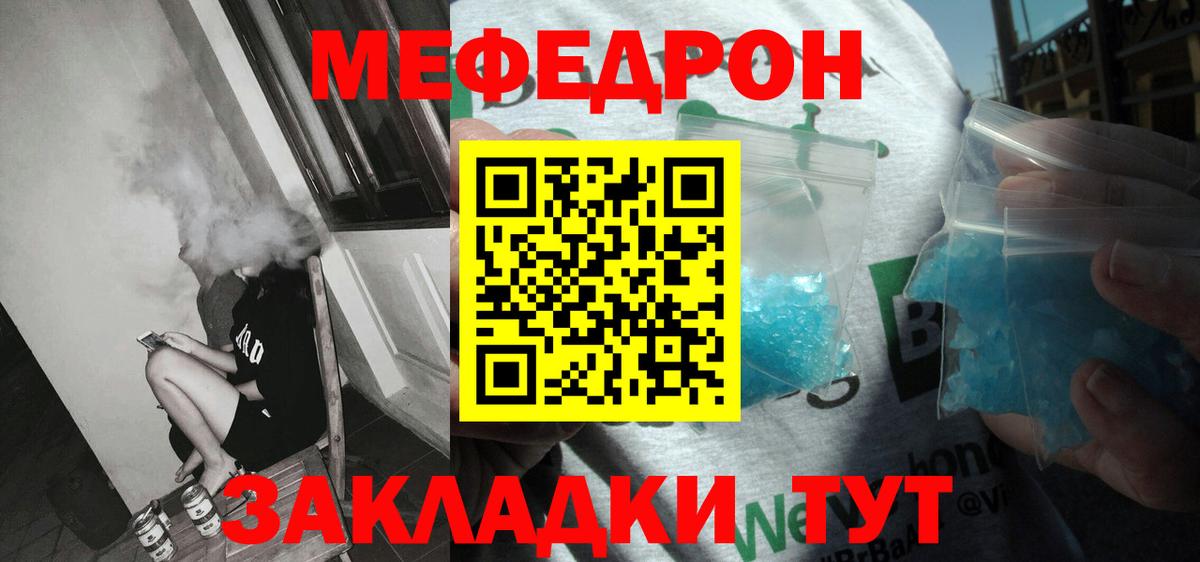 МЕФ мука Сафоново