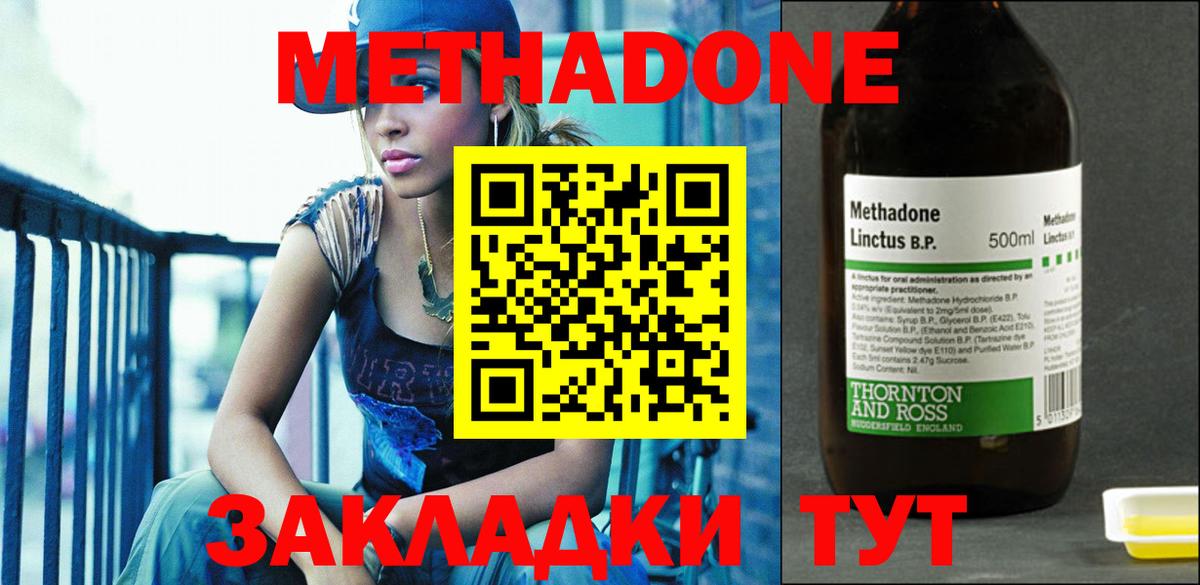 Метадон VHQ  Вход с VPN  Сафоново  МЕТАДОН кристалл 